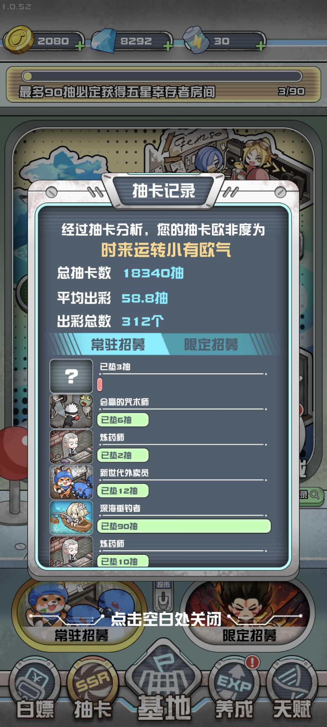 180个碎片终于换出来了 1