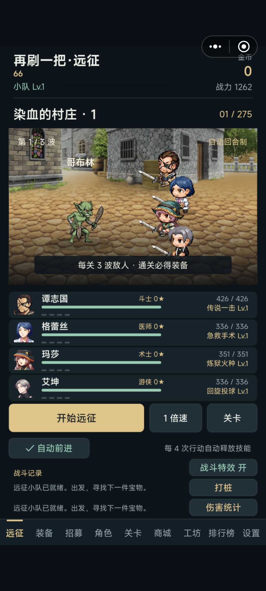 什么垃圾游戏???我档呢?? 2