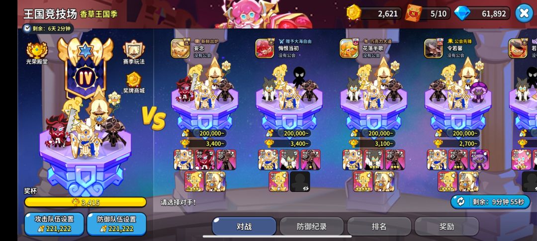 q区醒悟殿堂 想找个稍靠前点的公会 2
