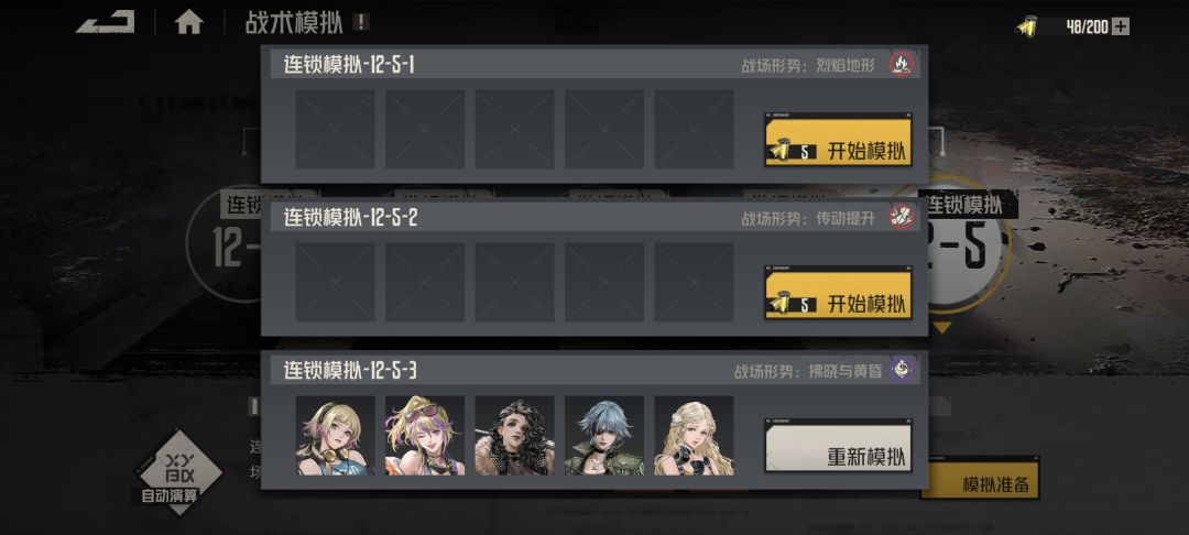喜大普奔！芯片12-5-3首创最低配打法截图