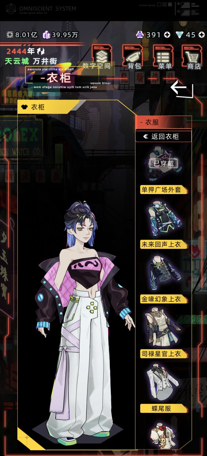 这个外套是哪里获得的截图