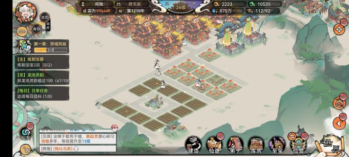 林田这样放不是能加成更多块截图