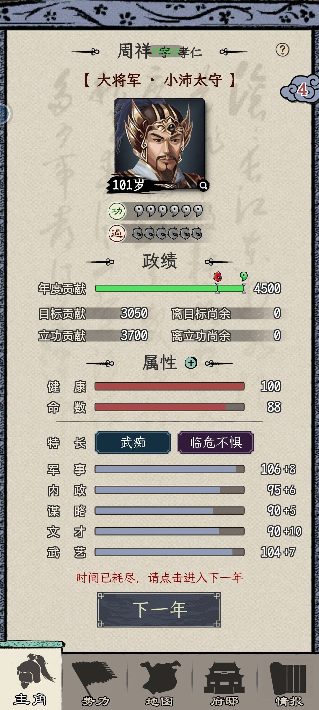 绷不住,一百多岁还是挂不了 3