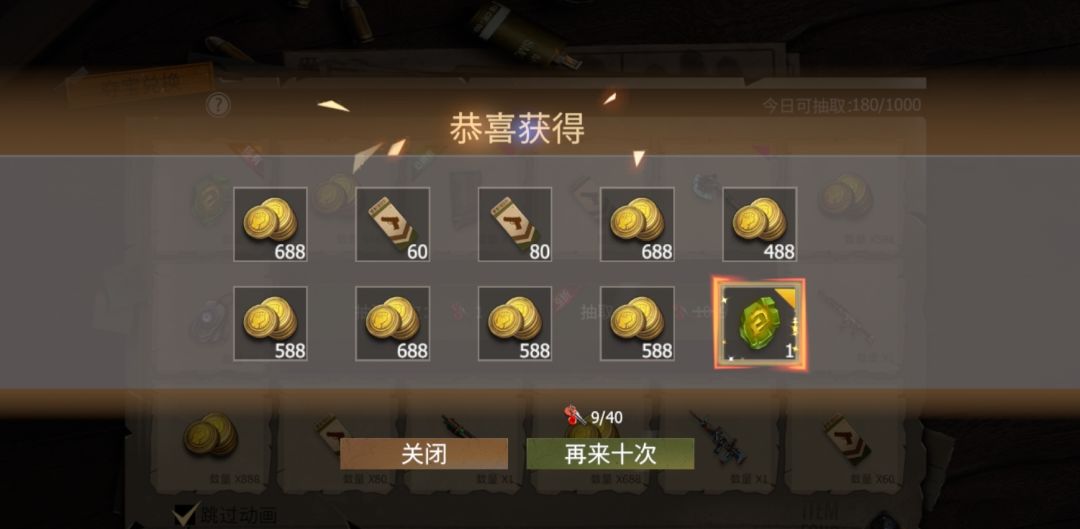抽火种截图