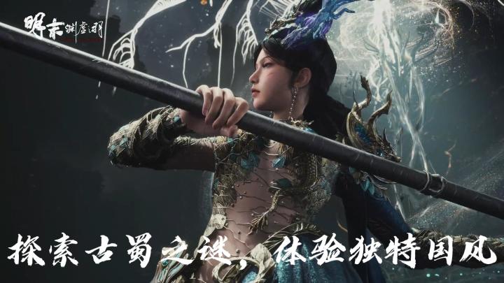 穿越明末,于《渊虚之羽》中开启一场奇幻的国风冒险截图