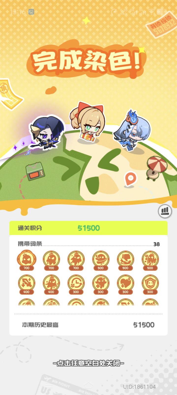 神秘奥菠娜38秒截图