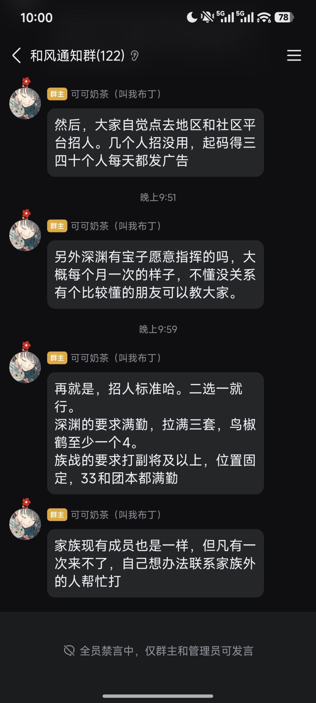 被族长压迫的一天,唉~ 1