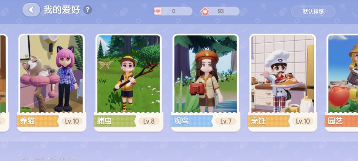 给小镇的一点建议：
玩这个游戏两年了，从爱好看也知道我算个老玩家，刚上线就开始玩，刚开始玩真的快到走过入魔的地步，每天七点准时起床上号做任务，肝金币，一个人能玩一上午，月卡买了一年多的，不知道从什么时候开始，我感觉越来越无聊了，虽然还是每天做任务，但是我什么都不缺了，地块早就全解锁，钱也花不完，我第一次退游，过了几个月才下回来，月卡也没领完，那段时间基本什么都不干，在小岛上坐半天，我开始想，到底还截图