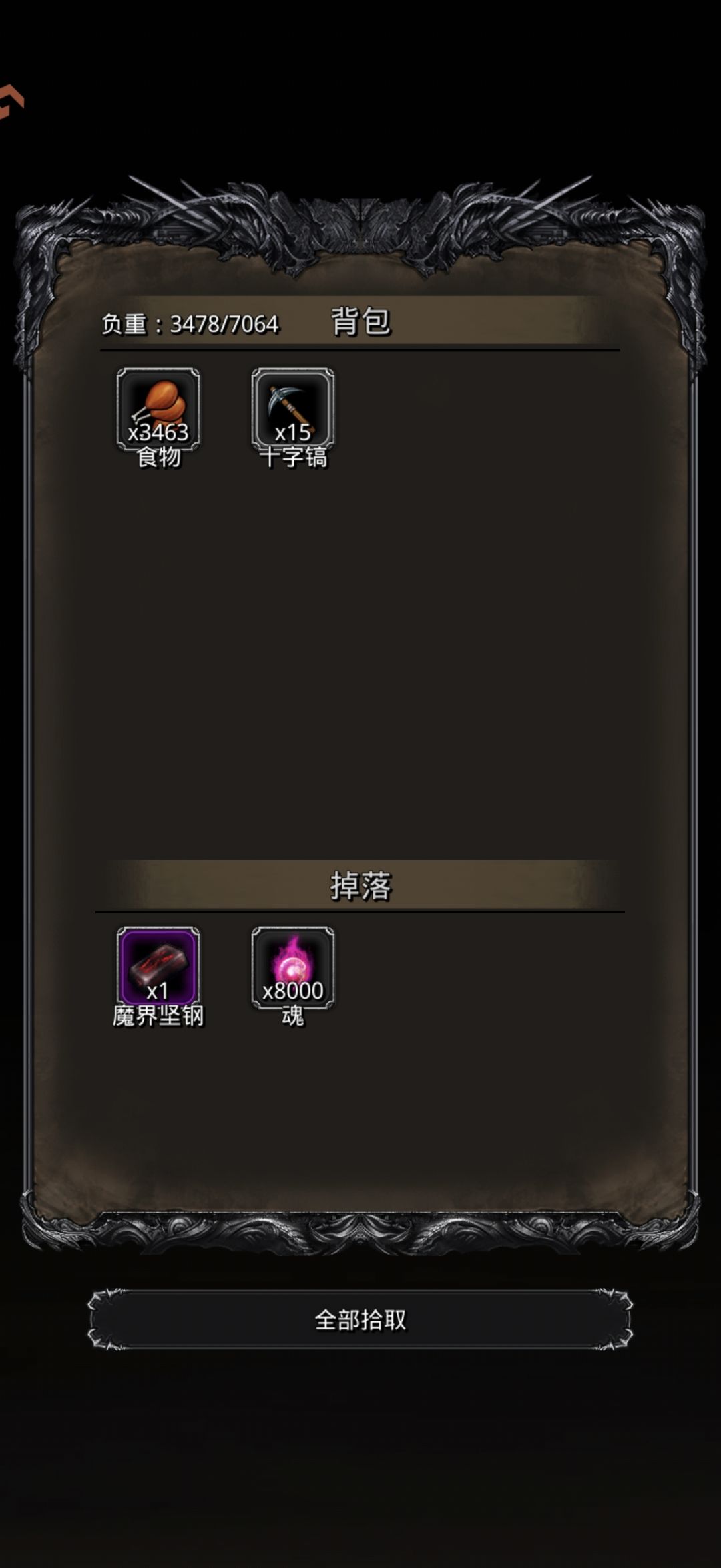 恶魔门两次拿下😋 1
