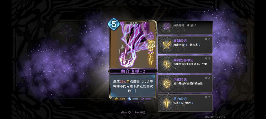 这张牌我留了 法师直接拿 2