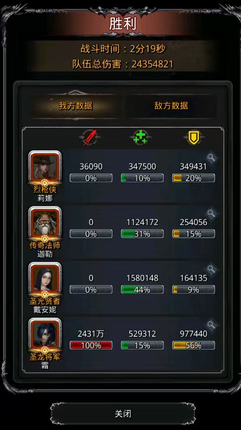 图33恶魔统领简单操作截图