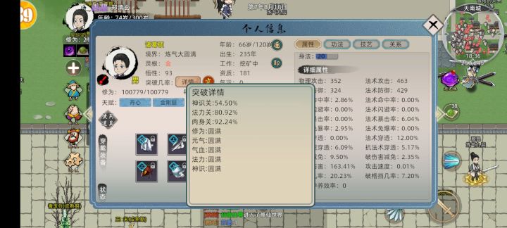 神识关是调高了吗?截图