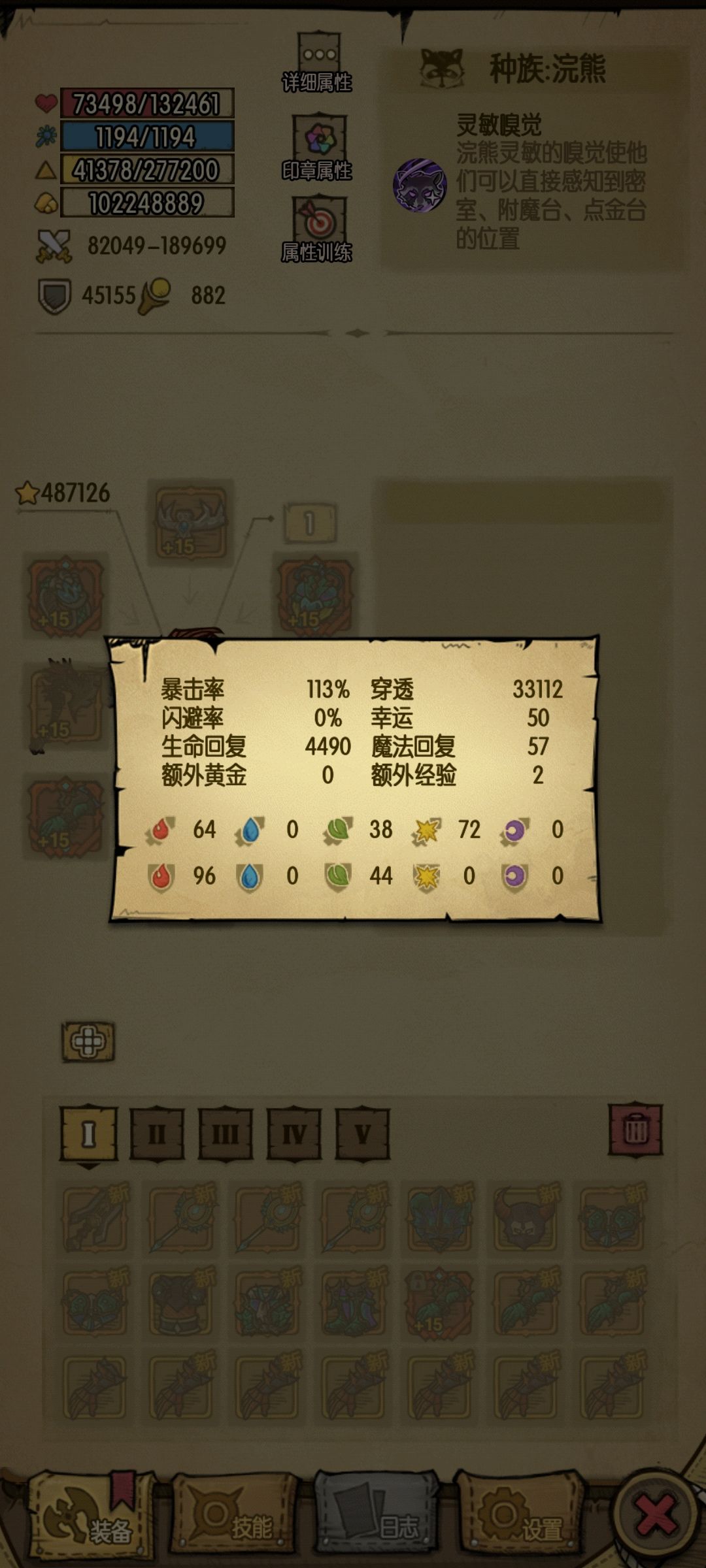 为啥都喜欢带燃烧和流血,中毒不强吗? 4
