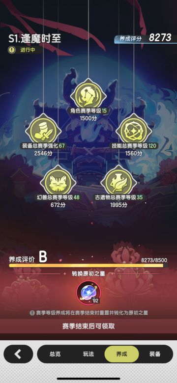 无氪进度汇报，第三十六天