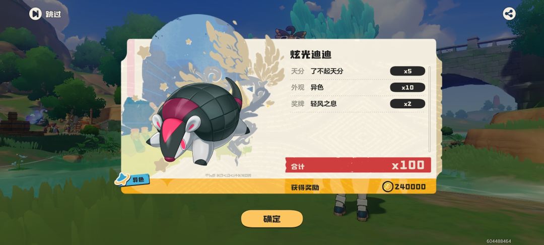 怎么做到刷一个帽帽歪两个的 2