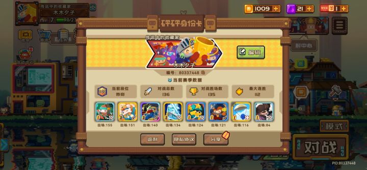 打到传奇只输了一局截图