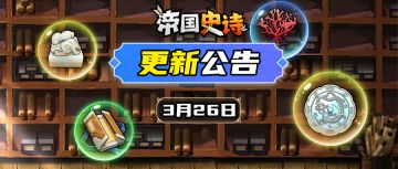 【更新公告】3/26｜雅集典藏开启