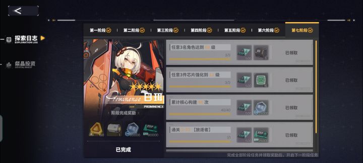 做完了可以摸了截图