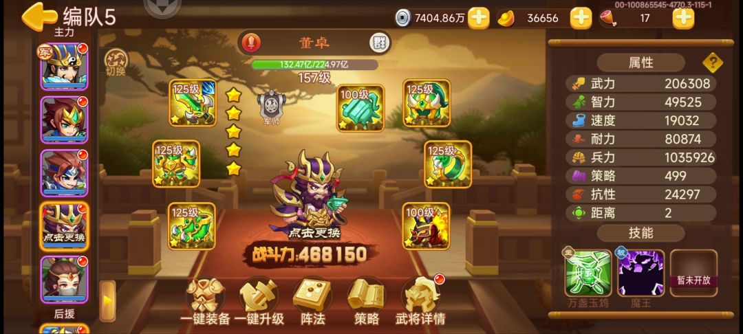 乱战幻境最后两关 3