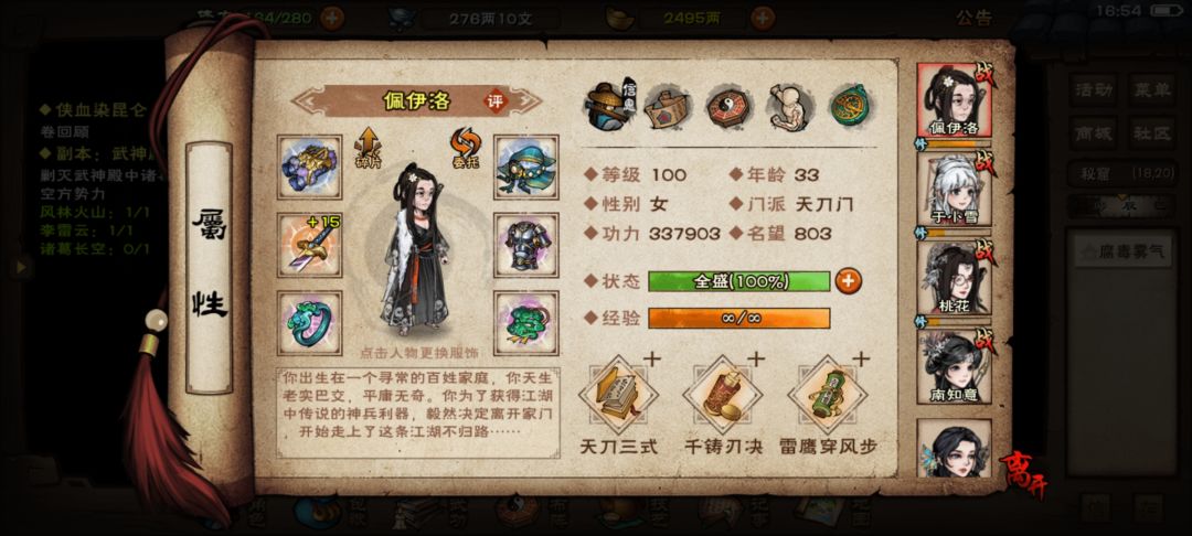 没想到武神殿还有白给娘娘这等好人 3