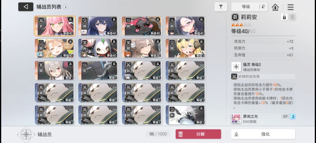 二队应该搞哪个? 3