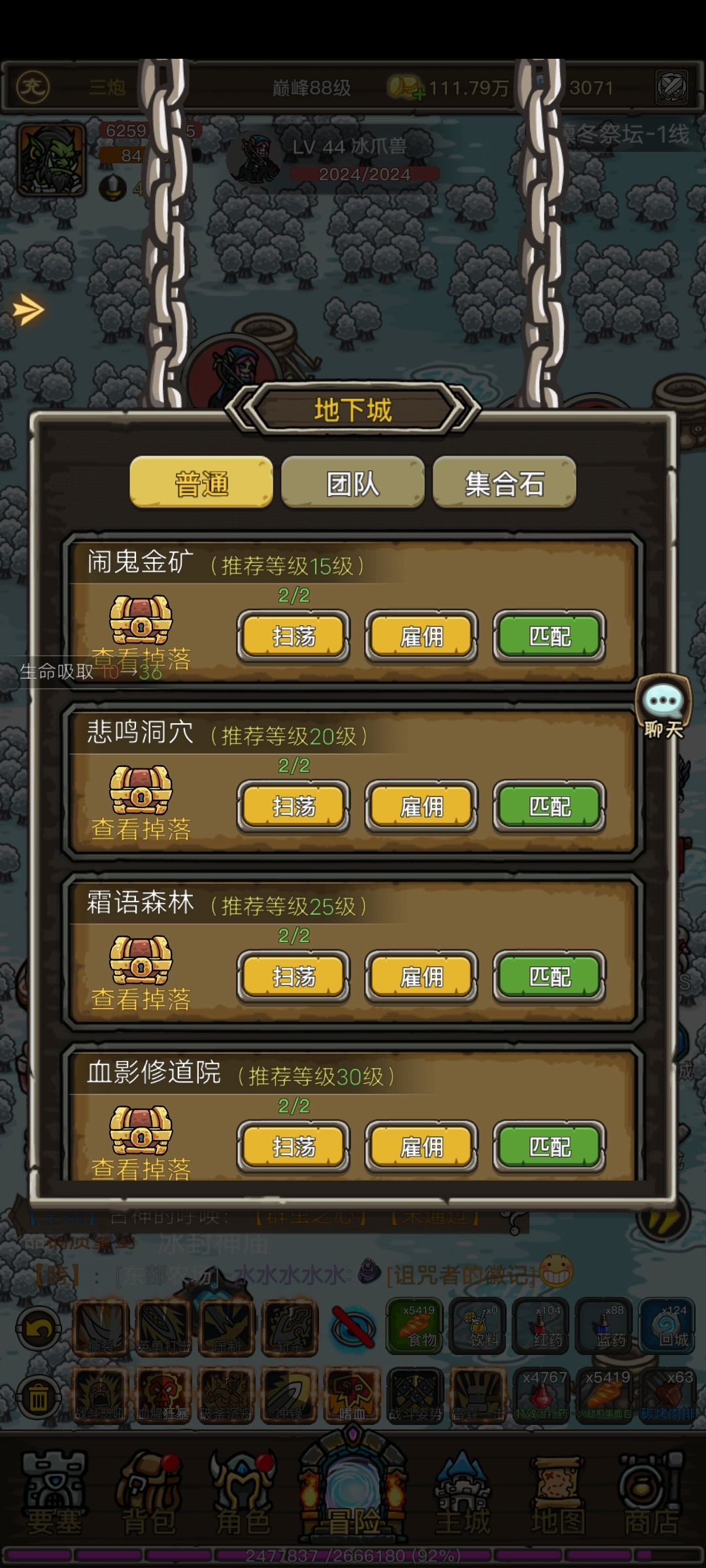 关于更新后团本只能五人的问题 2