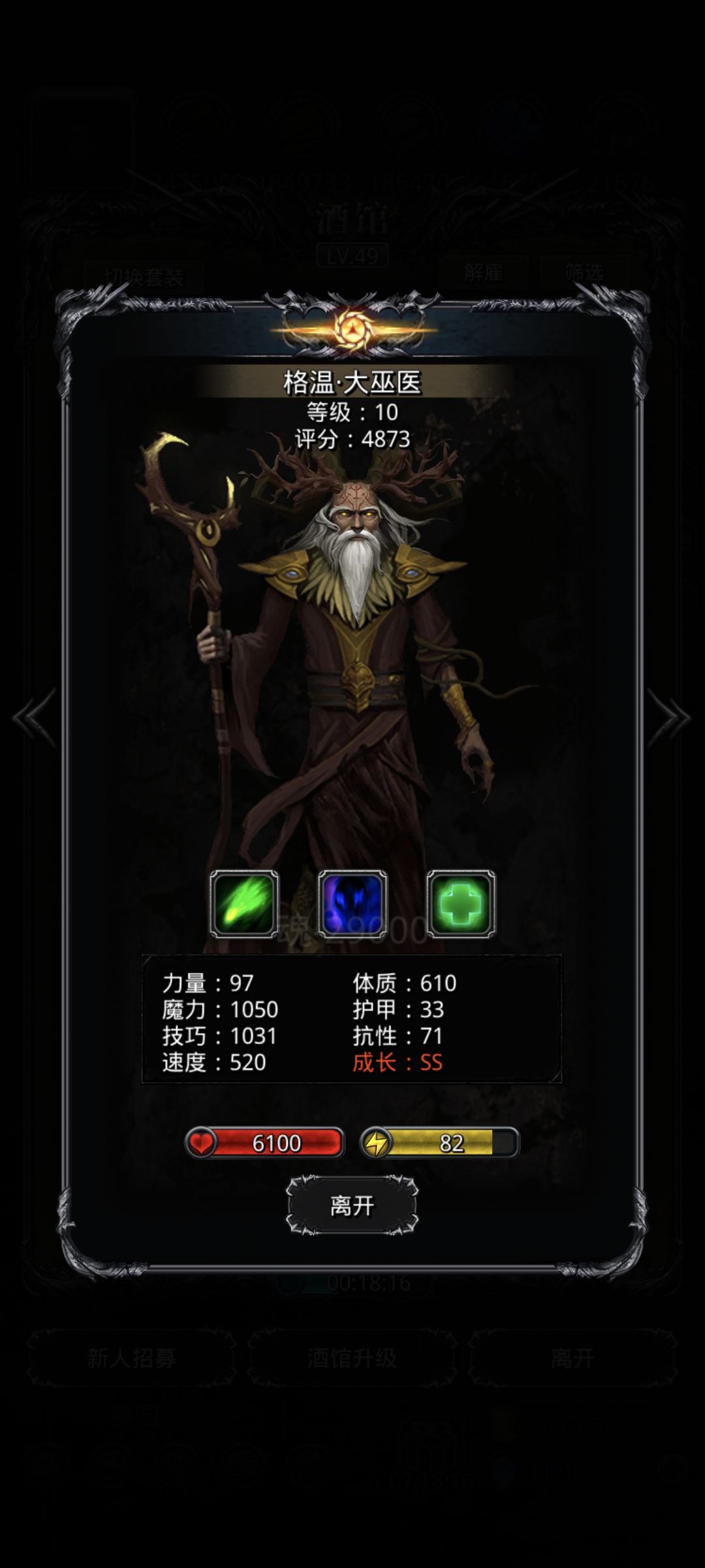 鹿角成神之路 3