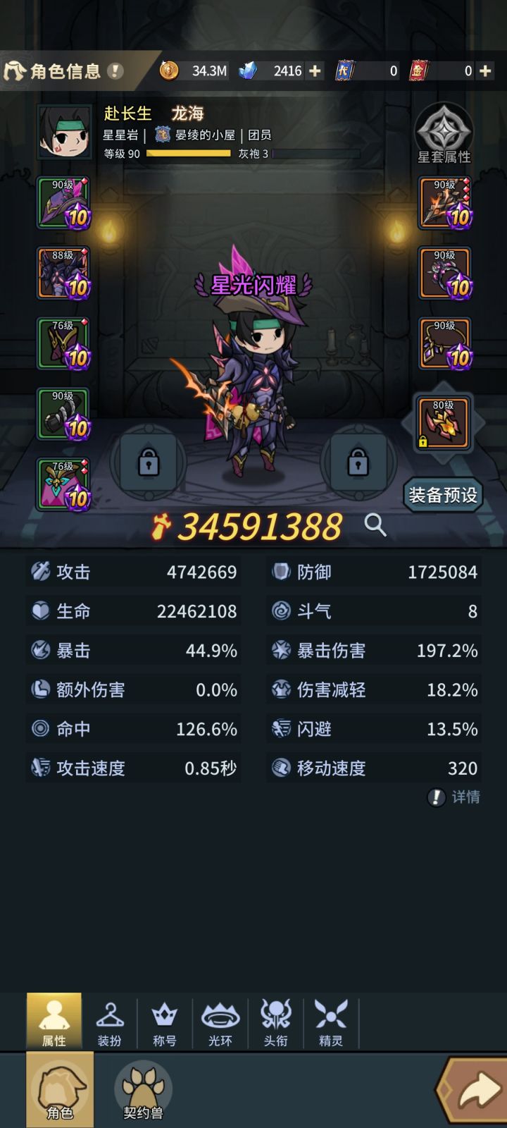 有bug截图