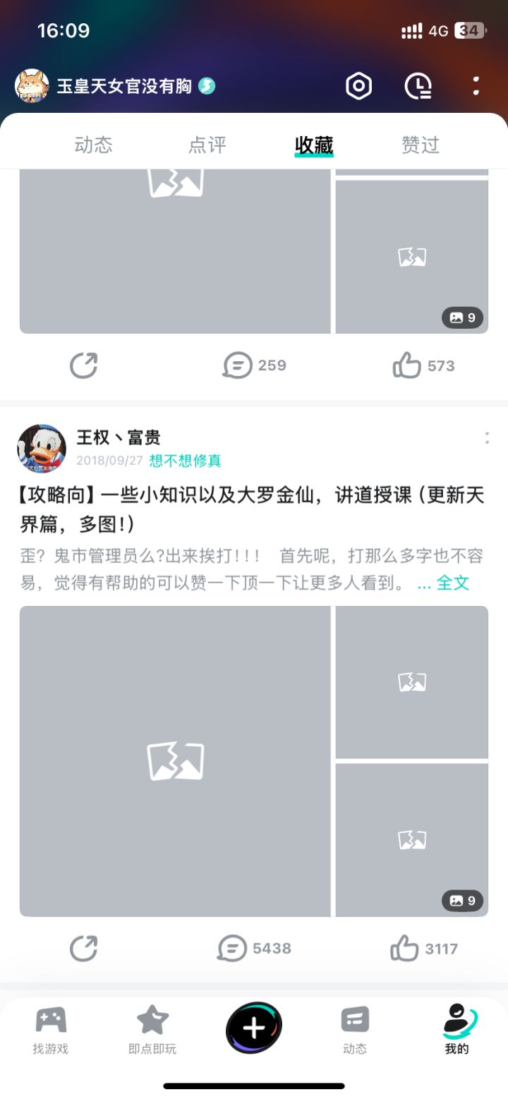 以前做攻略的应该不玩了吧，那时候还没有iOS版本截图