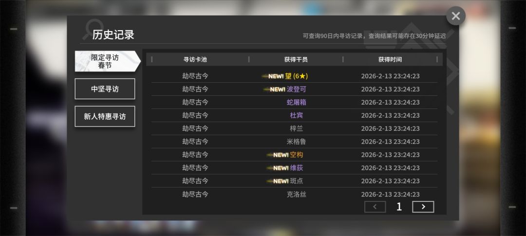 玩一辈子明日方舟 2