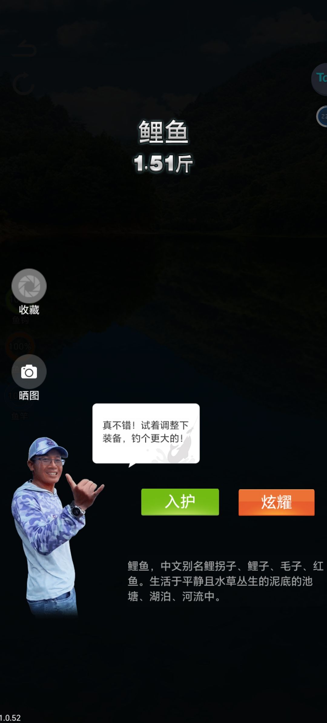 这么钓鲤鱼王截图