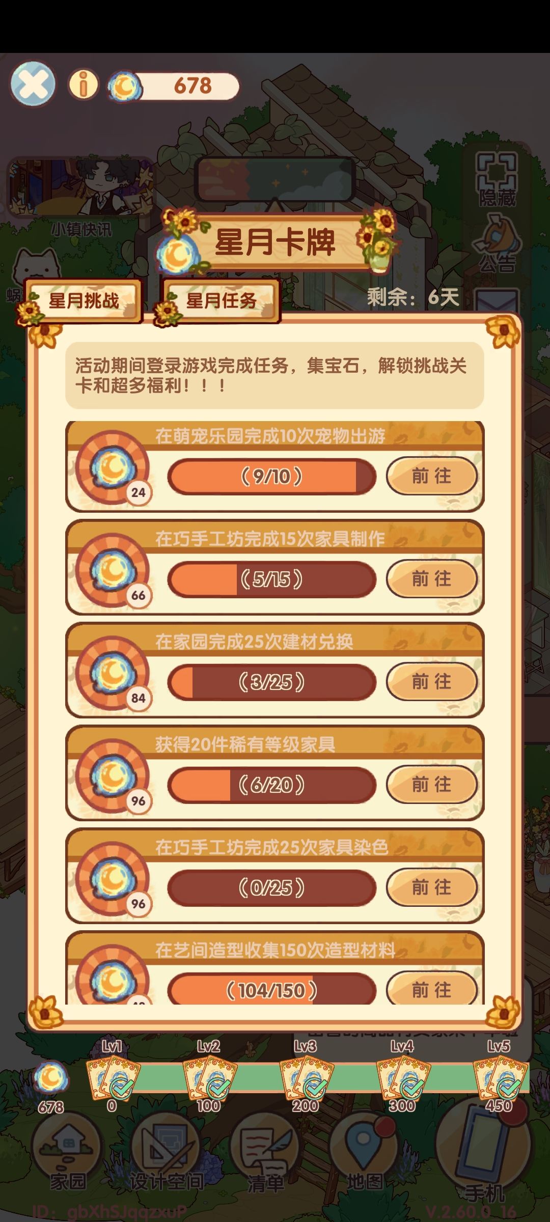 这个能不能改改我真的酸q 1