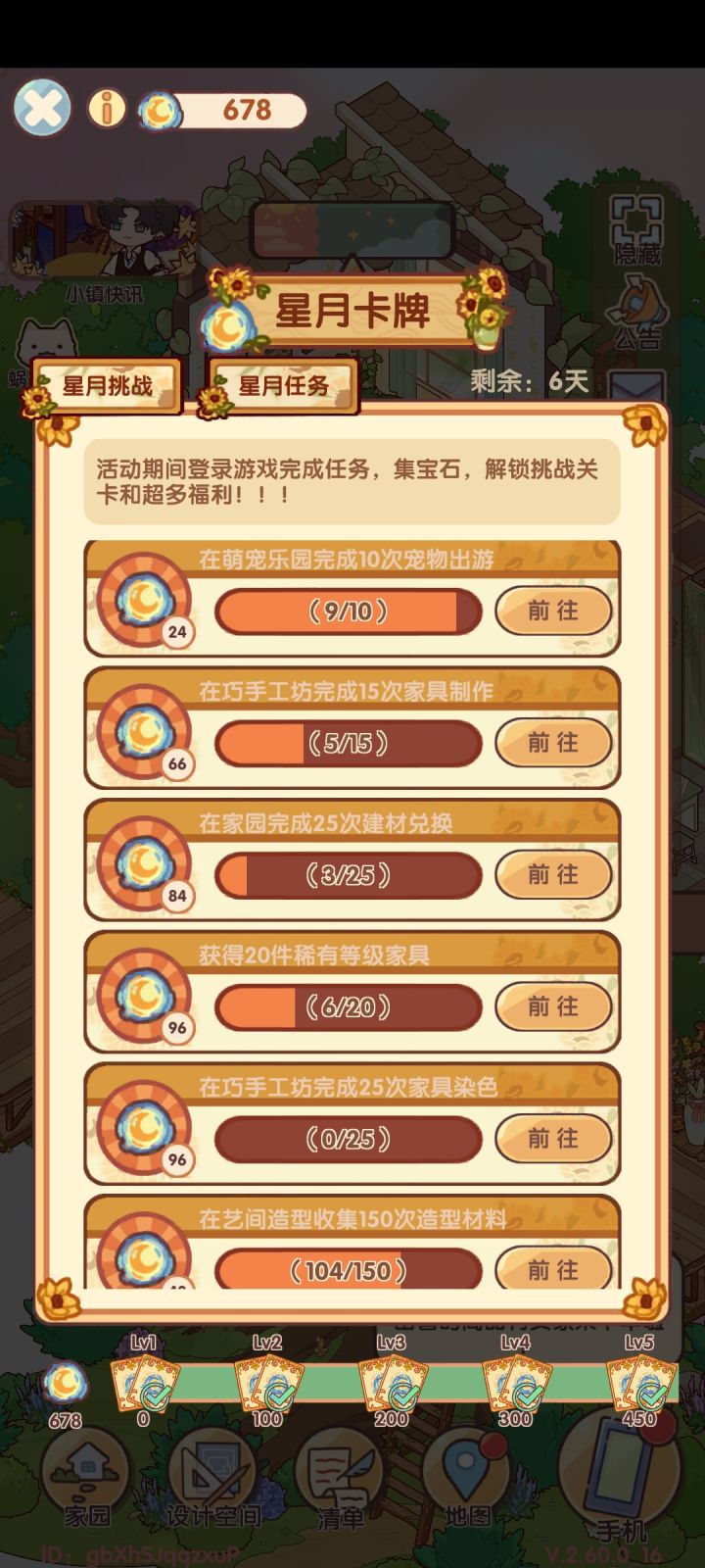 这个能不能改改我真的酸q截图