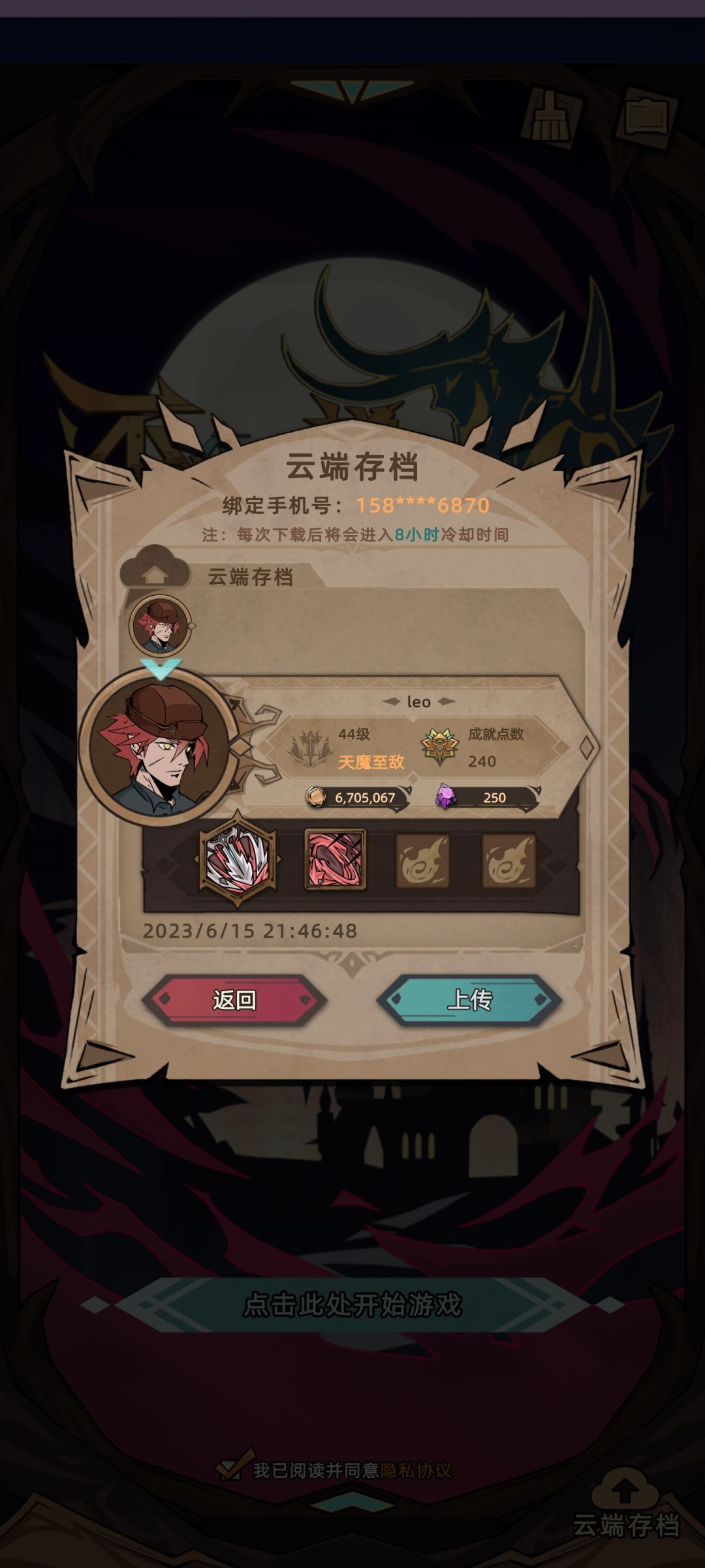 存档为啥不同步了 2