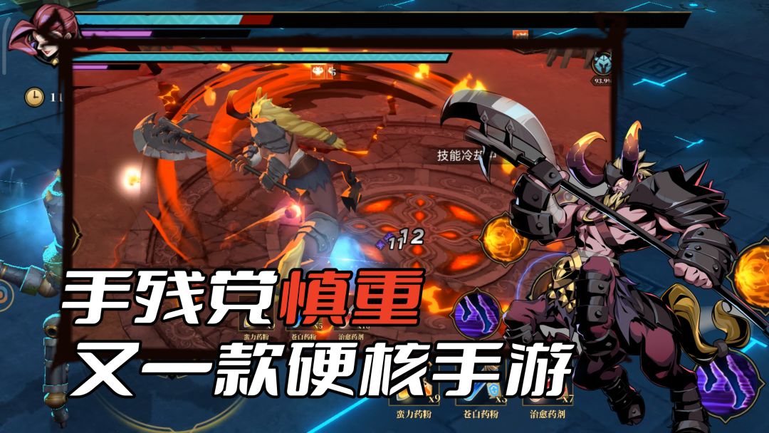 手残党慎重！全新ARPG手游来临！又一款硬核之作！截图