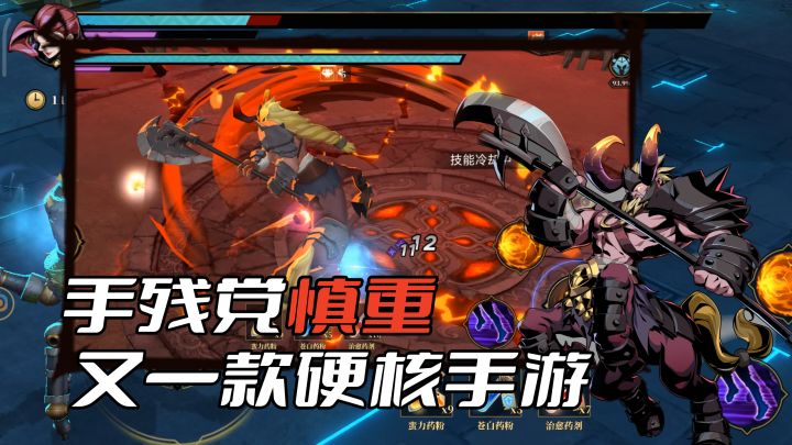 手残党慎重！全新ARPG手游来临！又一款硬核之作！截图