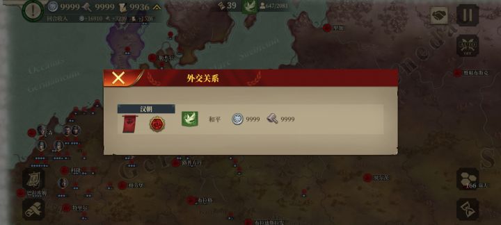 犯我强汉者虽远必诛截图