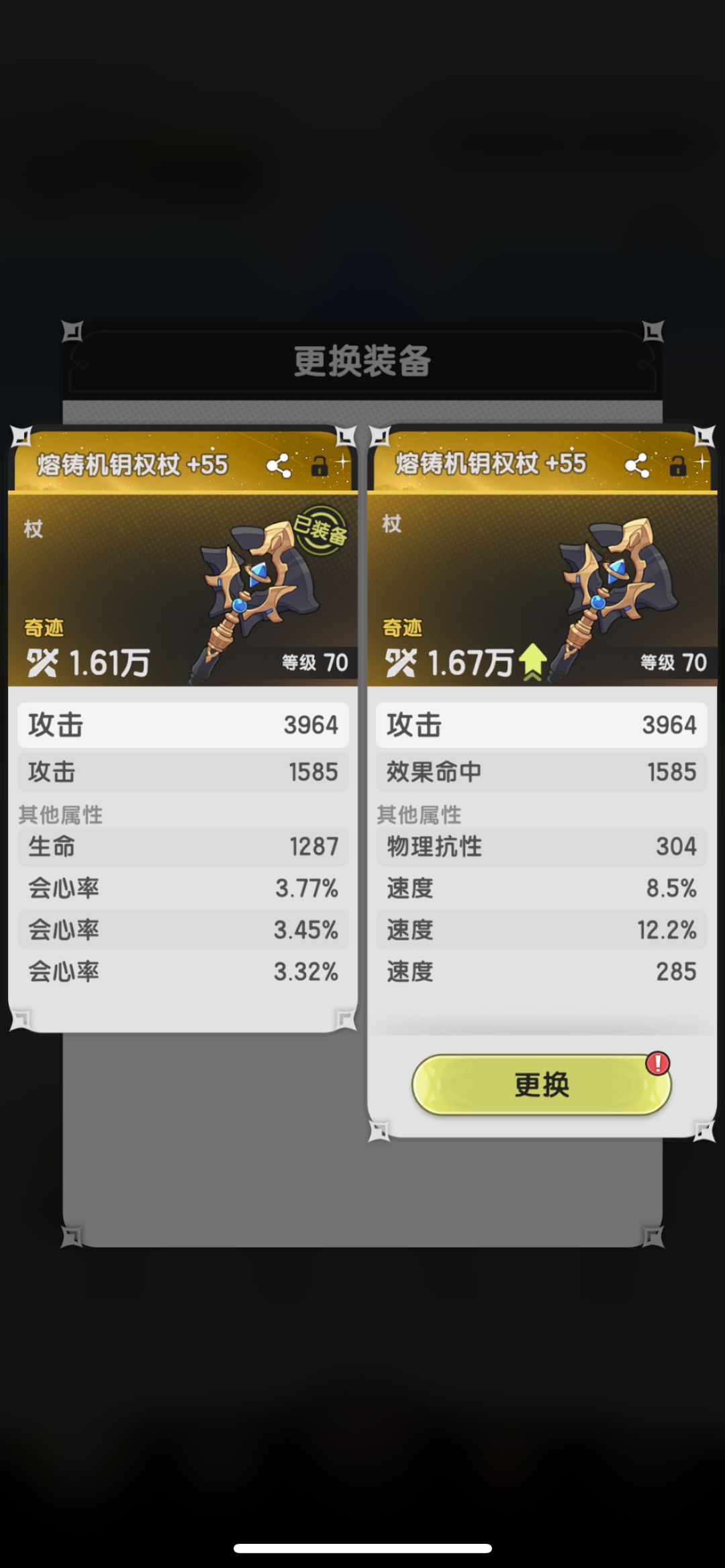 术士不知道用哪把武器 1