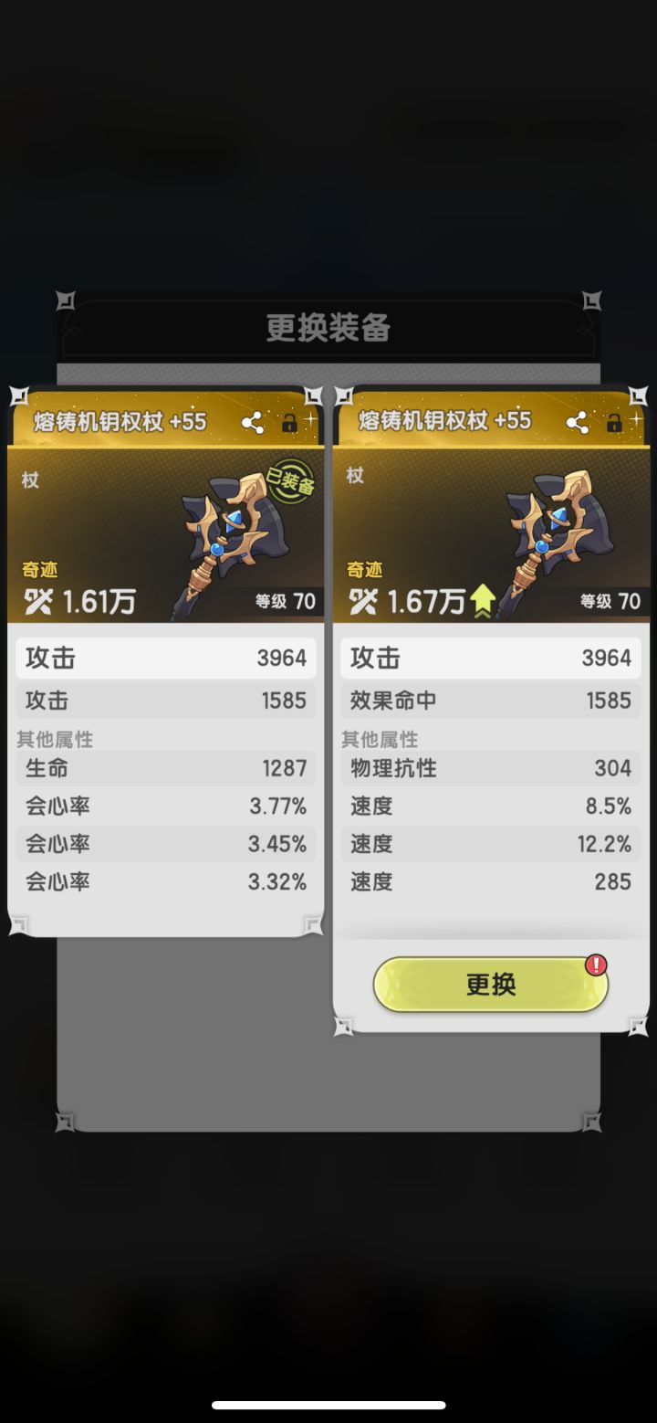 术士不知道用哪把武器截图