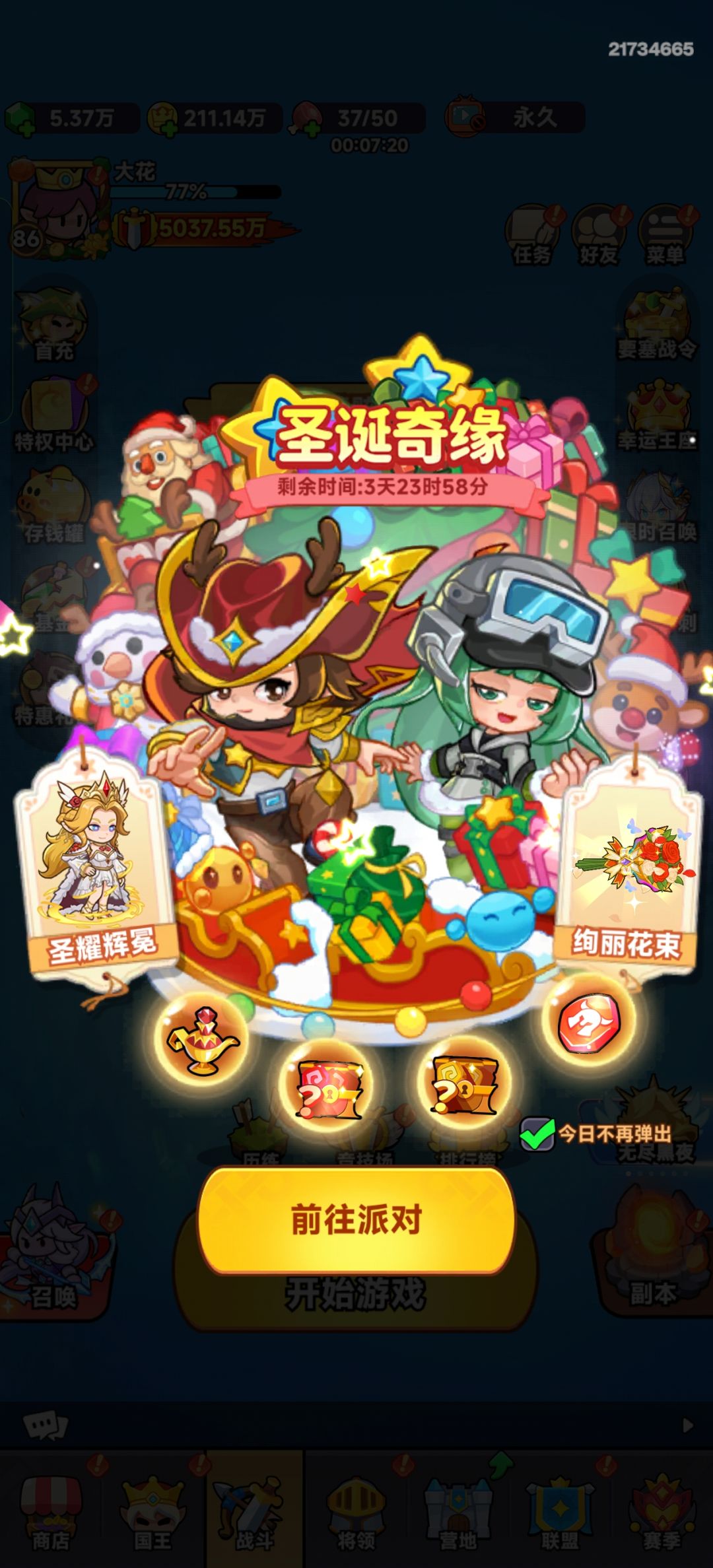 我5000万战力了! 1