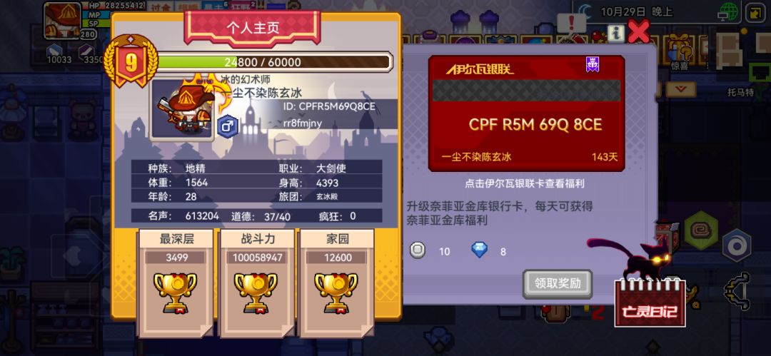 纪念破亿战斗力 1