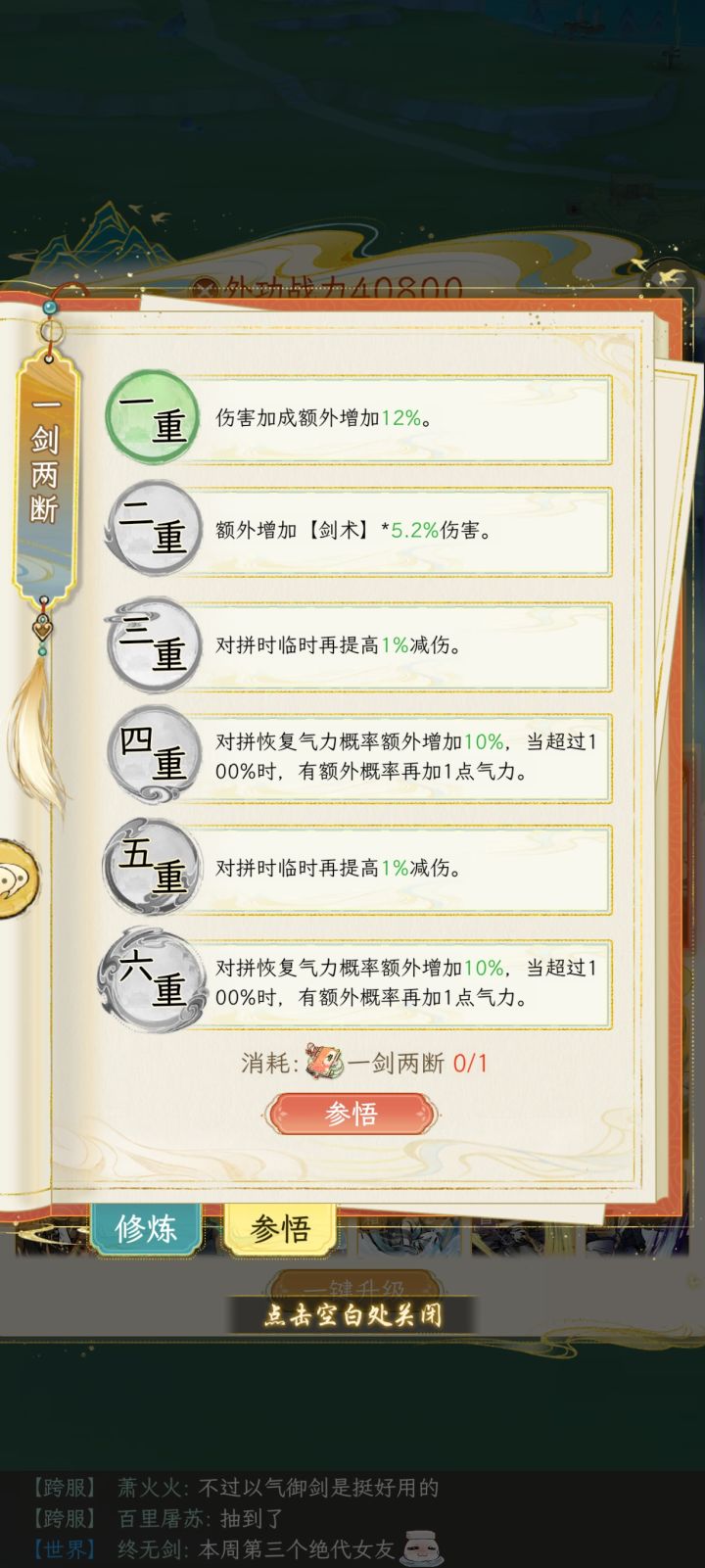 1减伤截图