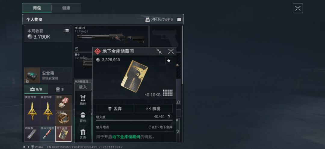 我这爆率是不是有点唐,两个小时的战绩 3