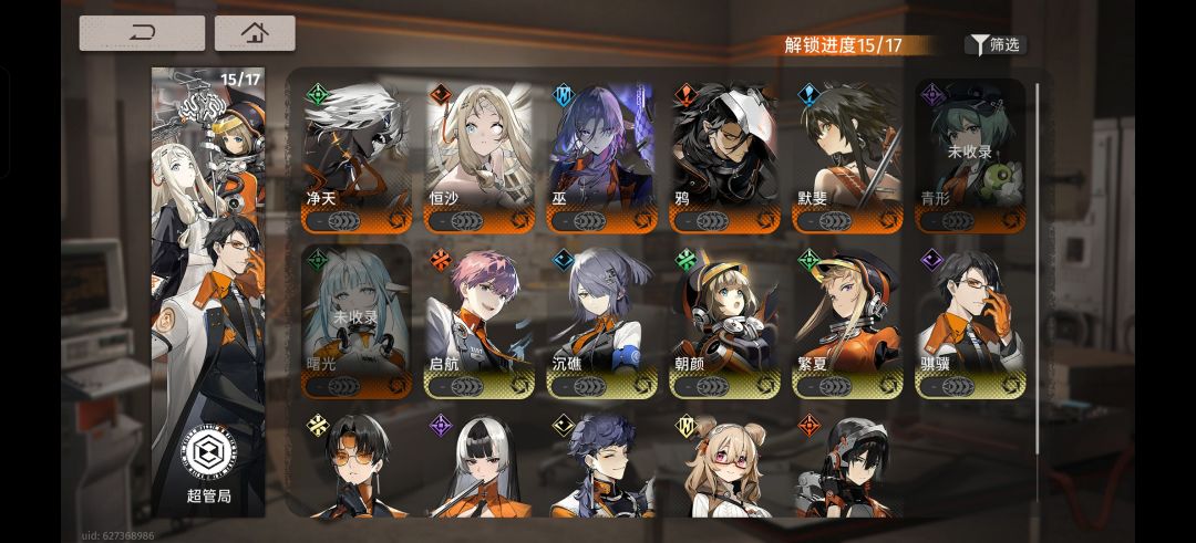 关于几个角色的阵营 3