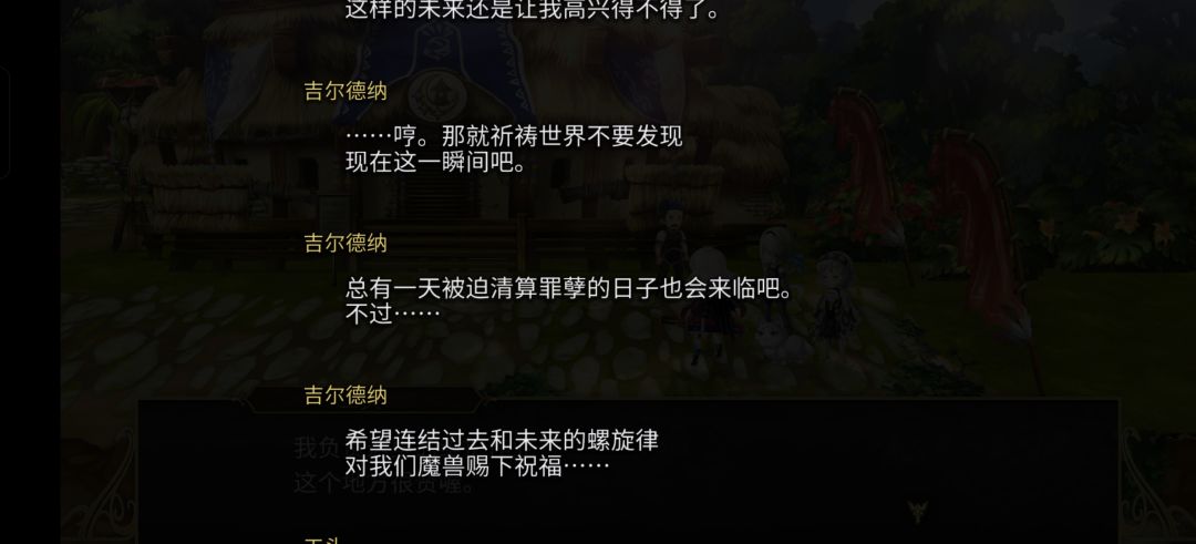 这算是埋伏笔了吗 3