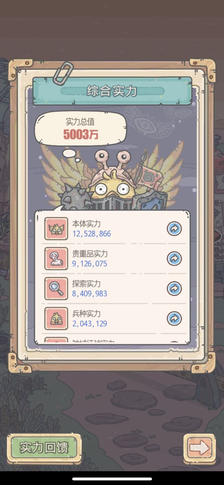 五千万纪念!截图