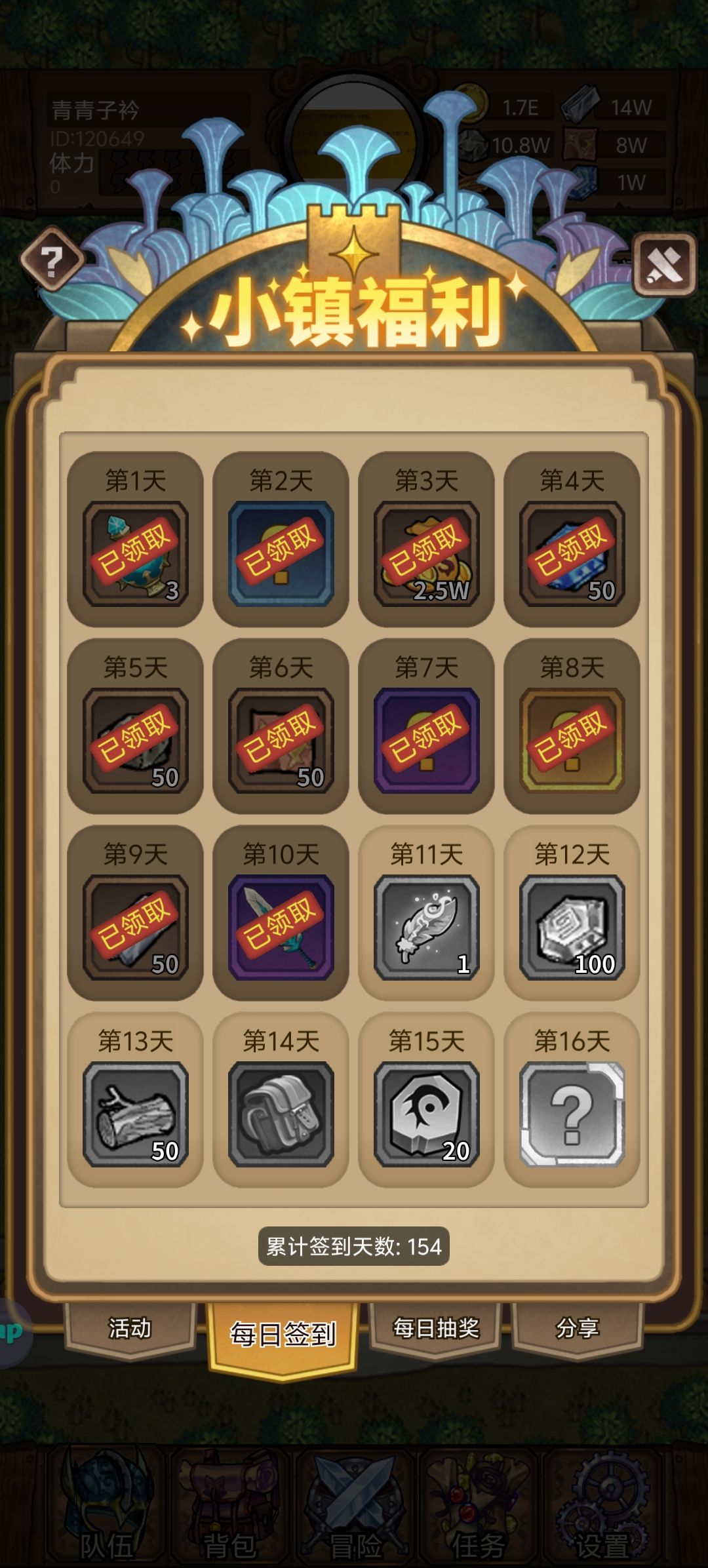 有没有比我更咸鱼的 2