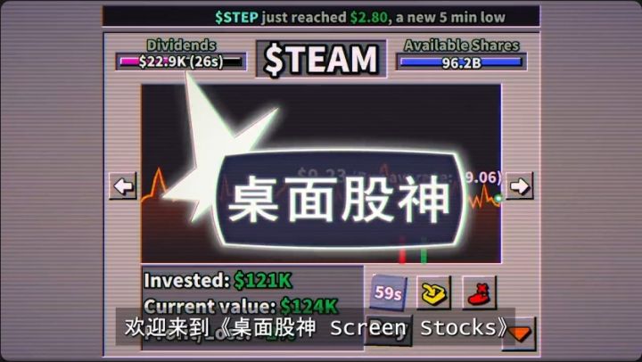 桌面股神上线!12元炒股挂机~截图