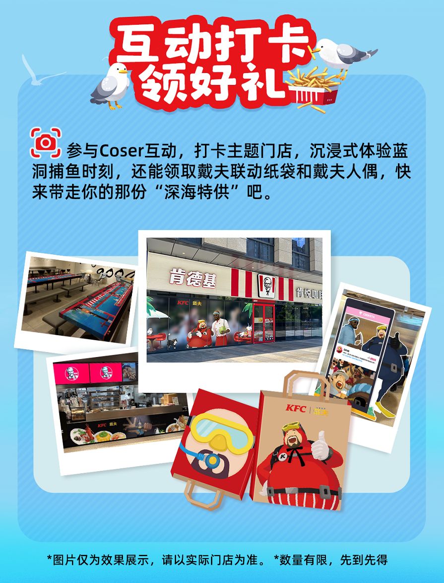 明天戴夫线下店代吃KFC!有无面基👀 2