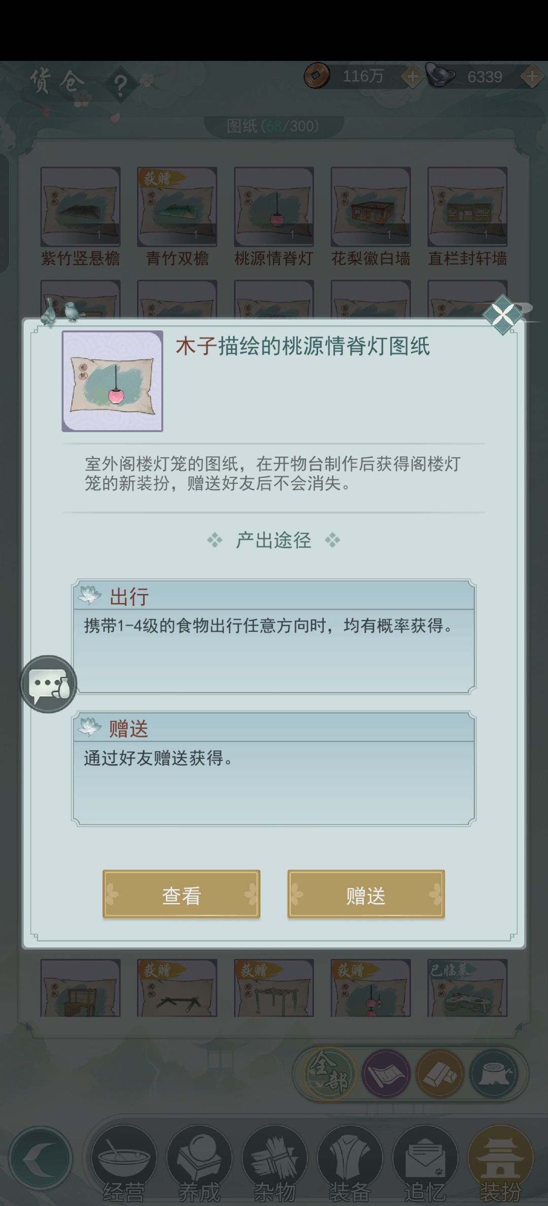 屋外一对桃灯换漫染柱 2